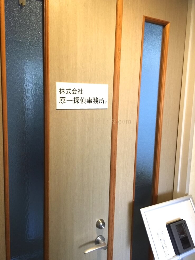 原一探偵事務所千葉拠点の半額クーポン口コミ